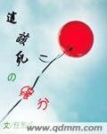 《这该死的缘分》