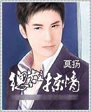 《总裁掠情》