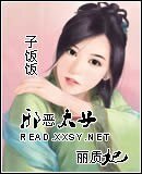 《邪恶太子丽质妃》
