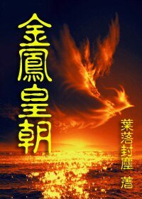 皇朝风云