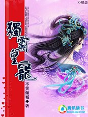 《穿越独霸皇宠》