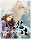狼娃