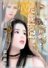 《尼罗河上的宠猫》