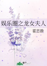 (韩娱同人)韩娱之龙女夫人