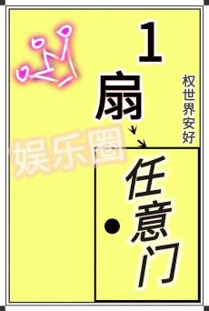 （韩娱同人）一扇任意门[娱乐圈]