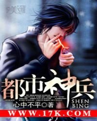 《都市神兵》