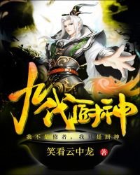 《九代厨神》