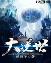 《大逆世》