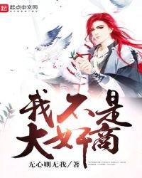 《我不是大奸商》