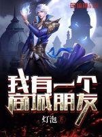 《我有一个商城朋友》