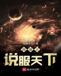 网游之睡服天下