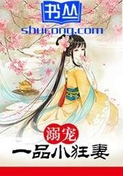 《狂妃驾到:妖孽夫君靠边站》
