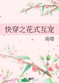 快穿之花式互宠