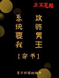 《双面男主攻略指南[穿书》