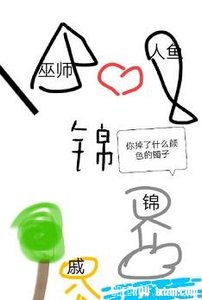 《(综童话同人)不要变成泡沫,我爱你》