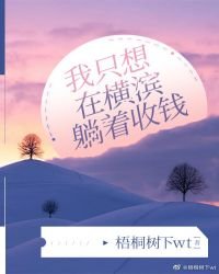 《(文野同人)我只想在横滨躺着收钱》