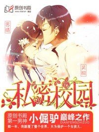 《异能高手在校园》