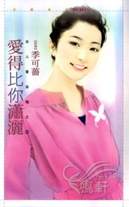 爱的比你潇洒