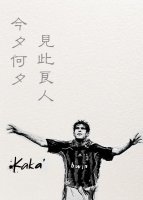 （BG/足球同人）今夕何夕，见此良人