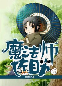 (BG/火影同人)〔火影〕魔法师佐助