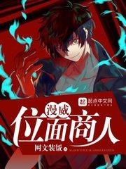 《漫威位面商人》