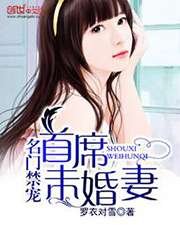 《试爱99天:首席未婚妻》