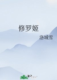 （BG/综漫同人）修罗姬