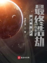 《全民领主之最终浩劫》