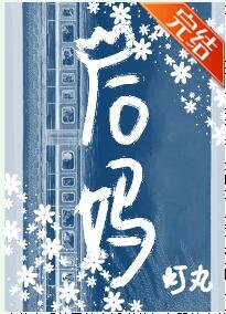 后妈对照组逆袭了