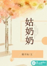 《姑奶奶》