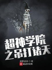 《(超神学院同人)超神学院之吊打诸天》