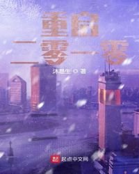 《重启二零一零》