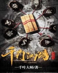 《千门江湖》