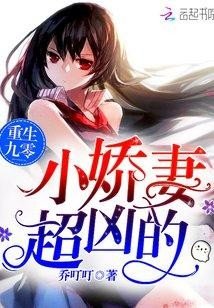 九零俏媳有点田/重生九零：小娇妻，超凶的！