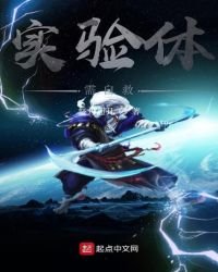 《实验体需自救》