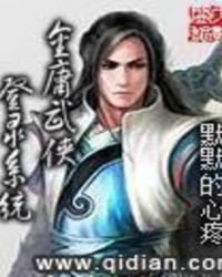 《金庸武侠登录系统》
