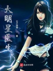 《大明星医生》