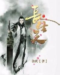 《长生天》