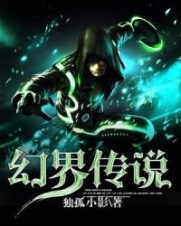 幻界传说