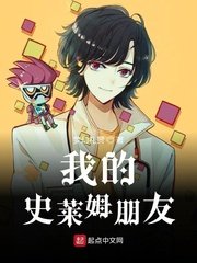 《(综漫同人) 我的史莱姆朋友》