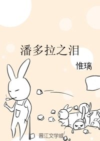 (BG/柯南同人)潘多拉之泪