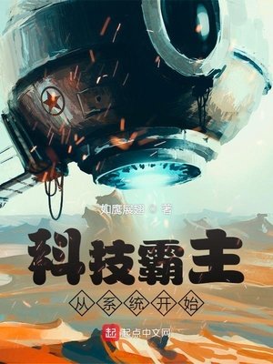 《我偷走了你的气运》
