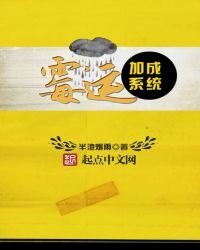 《霉运加成系统》