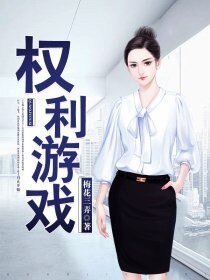 《官场问鼎》