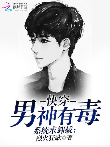 《快穿之我家宿主是万人迷》
