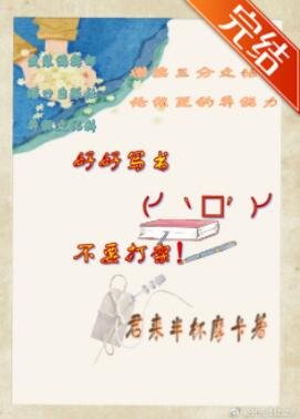 《(文野同人)好好写书,不要打架》