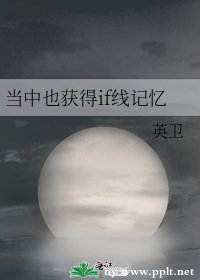 《(综漫同人)当中也获得if线记忆》