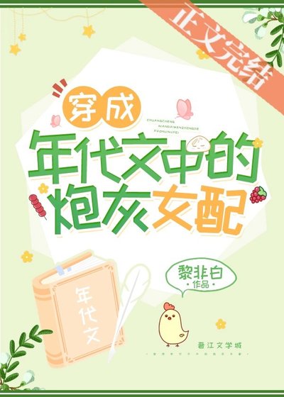 《穿成年代文男主的炮灰前妻》