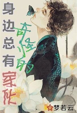 （BG/综同人）身边总有奇怪的家伙