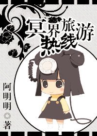（BL/圣斗士同人）冥界旅游热线